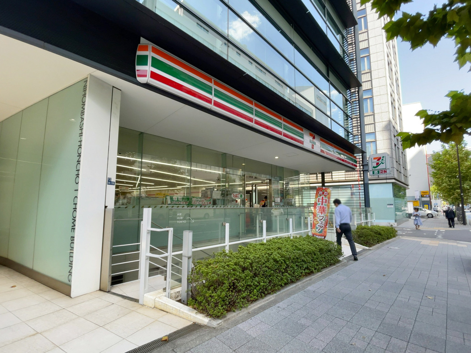 徒歩2分のセブンイレブン 日本橋本町1丁目店