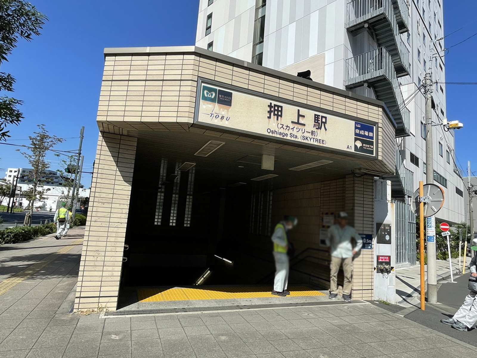 「押上駅」直結