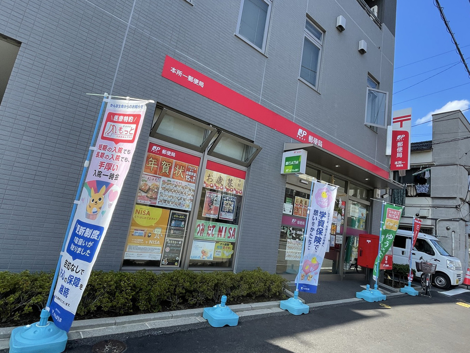 付近の本所一郵便局
