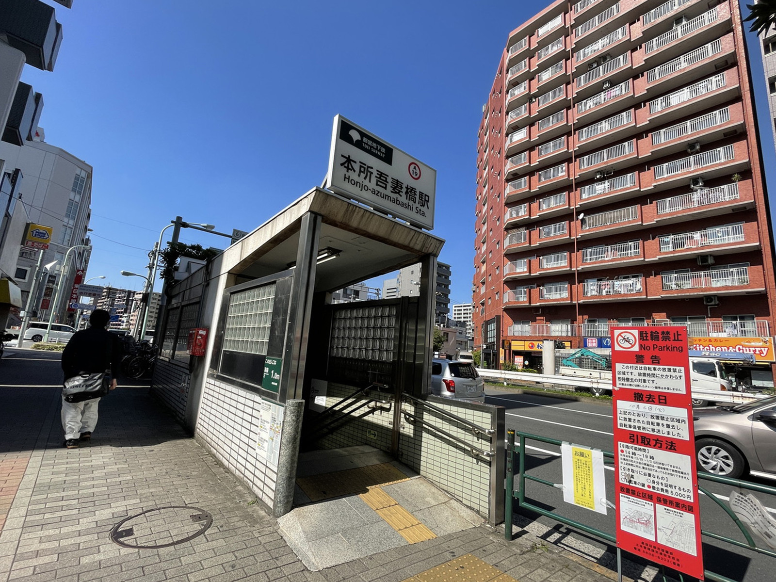 最寄りの「本所吾妻橋駅」