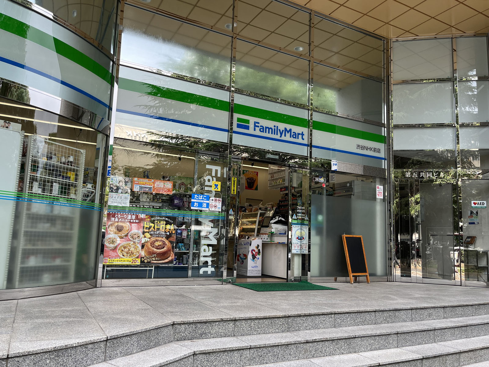 至近のファミリーマート渋谷NHK前店