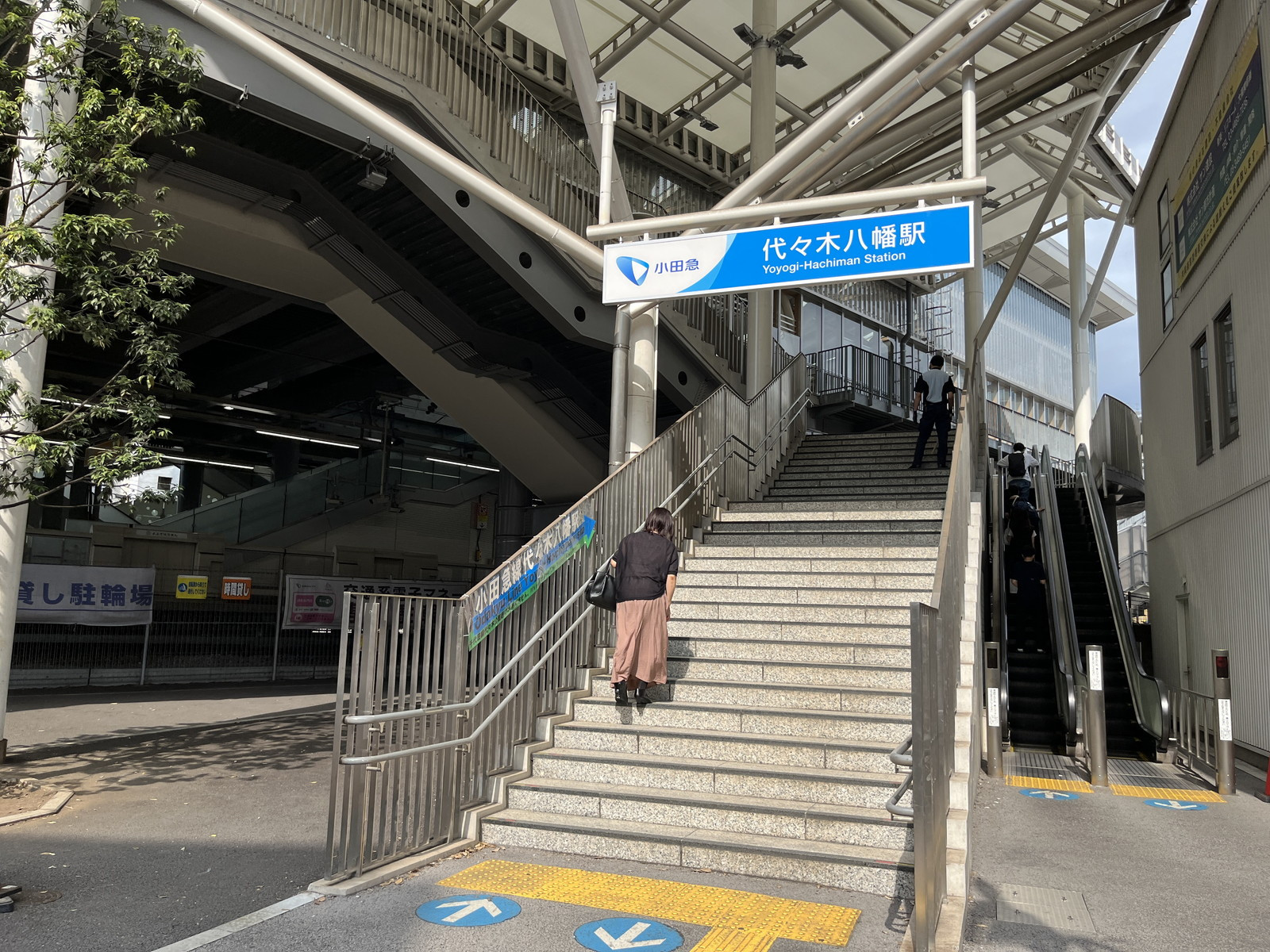 「代々木八幡駅」も徒歩圏内