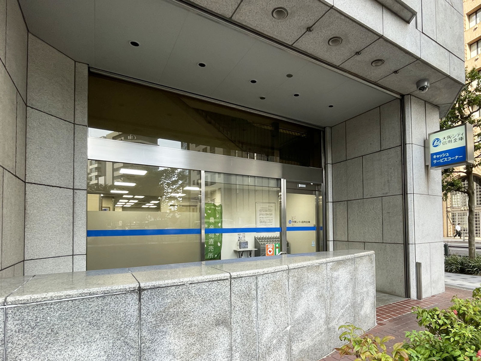近くの大阪シティ信用金庫 本店