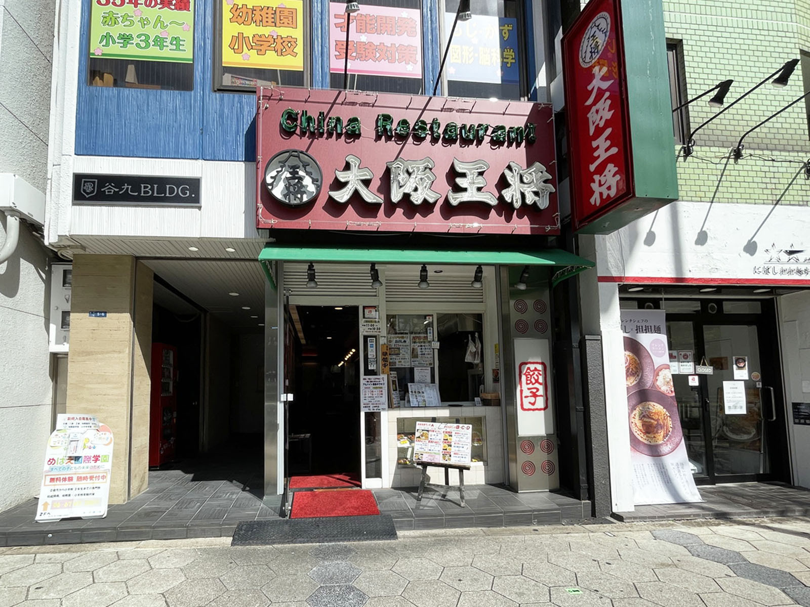 徒歩2分の大阪王将 上本町店