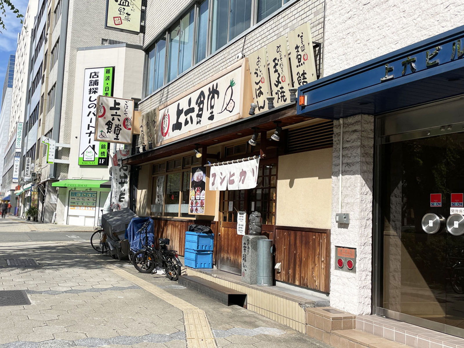 付近のまいどおおきに食堂 上六食堂