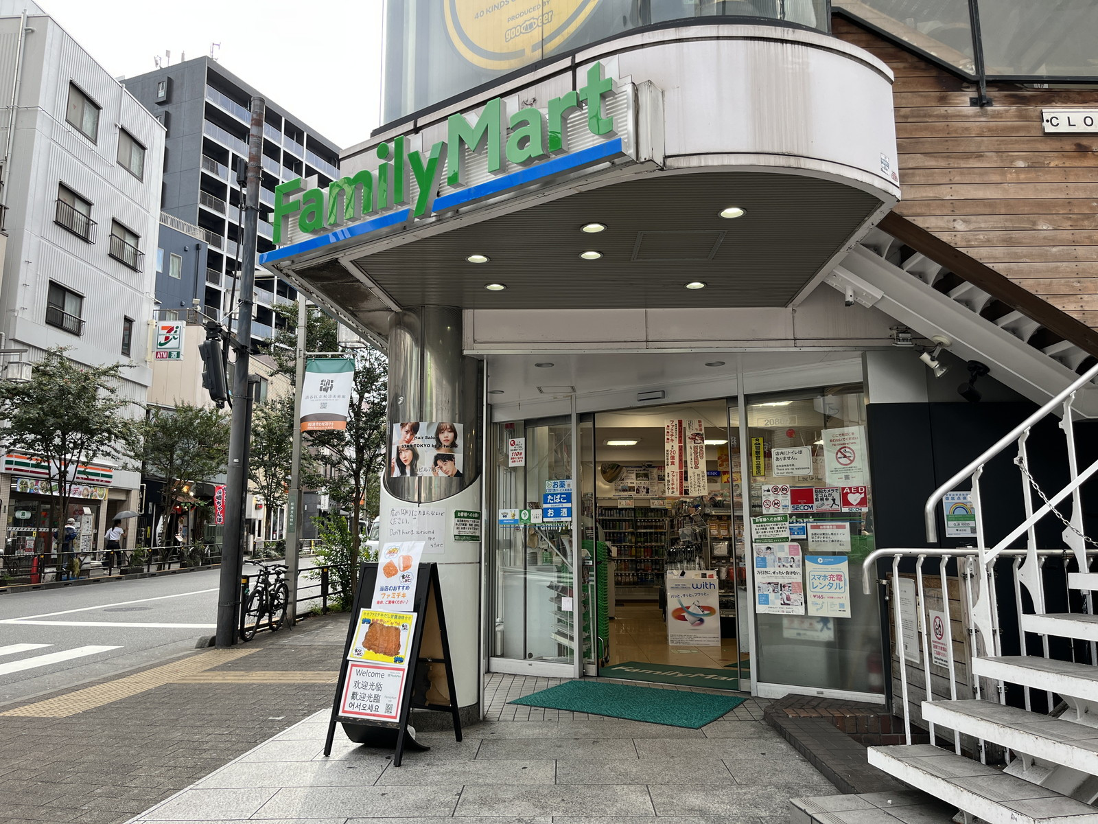 付近のファミリーマート 渋谷松濤一丁目店