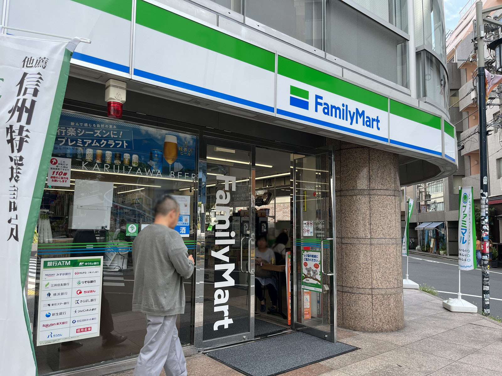 至近のファミリーマート 渋谷富ヶ谷一丁目店