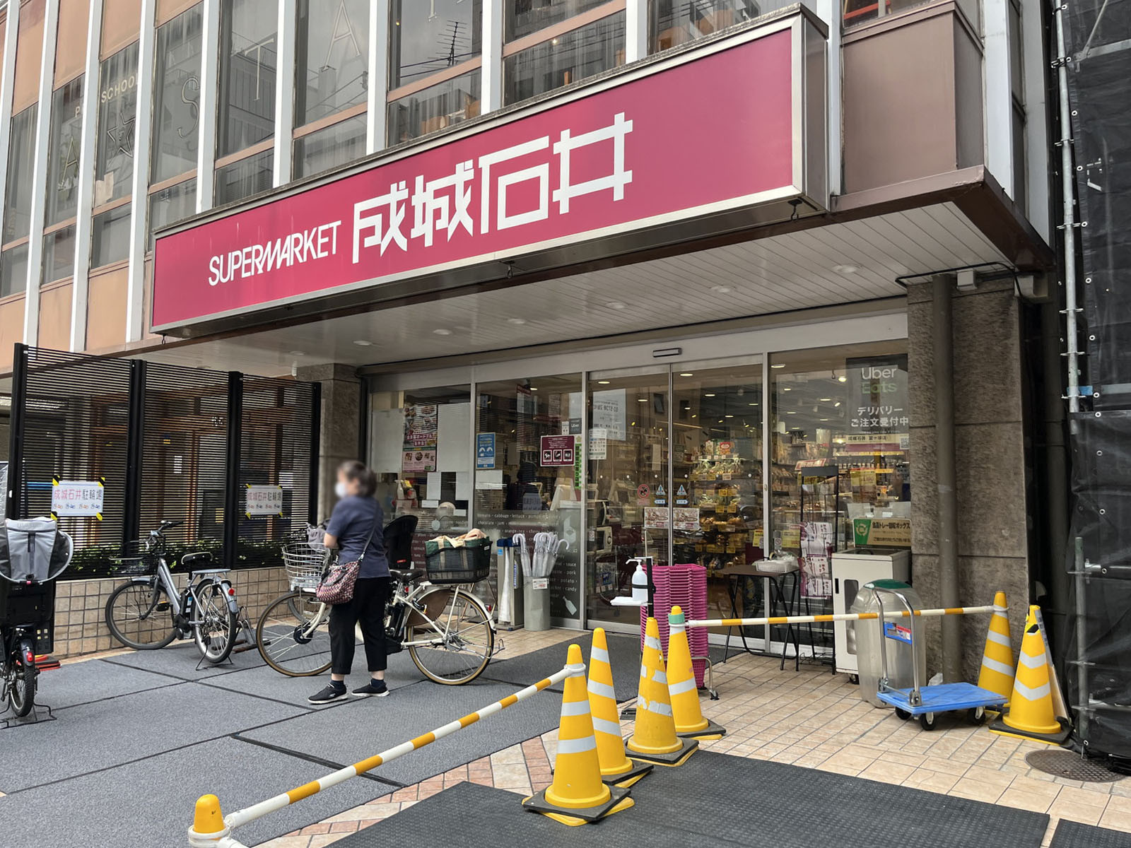 近くにある成城石井 富ヶ谷店