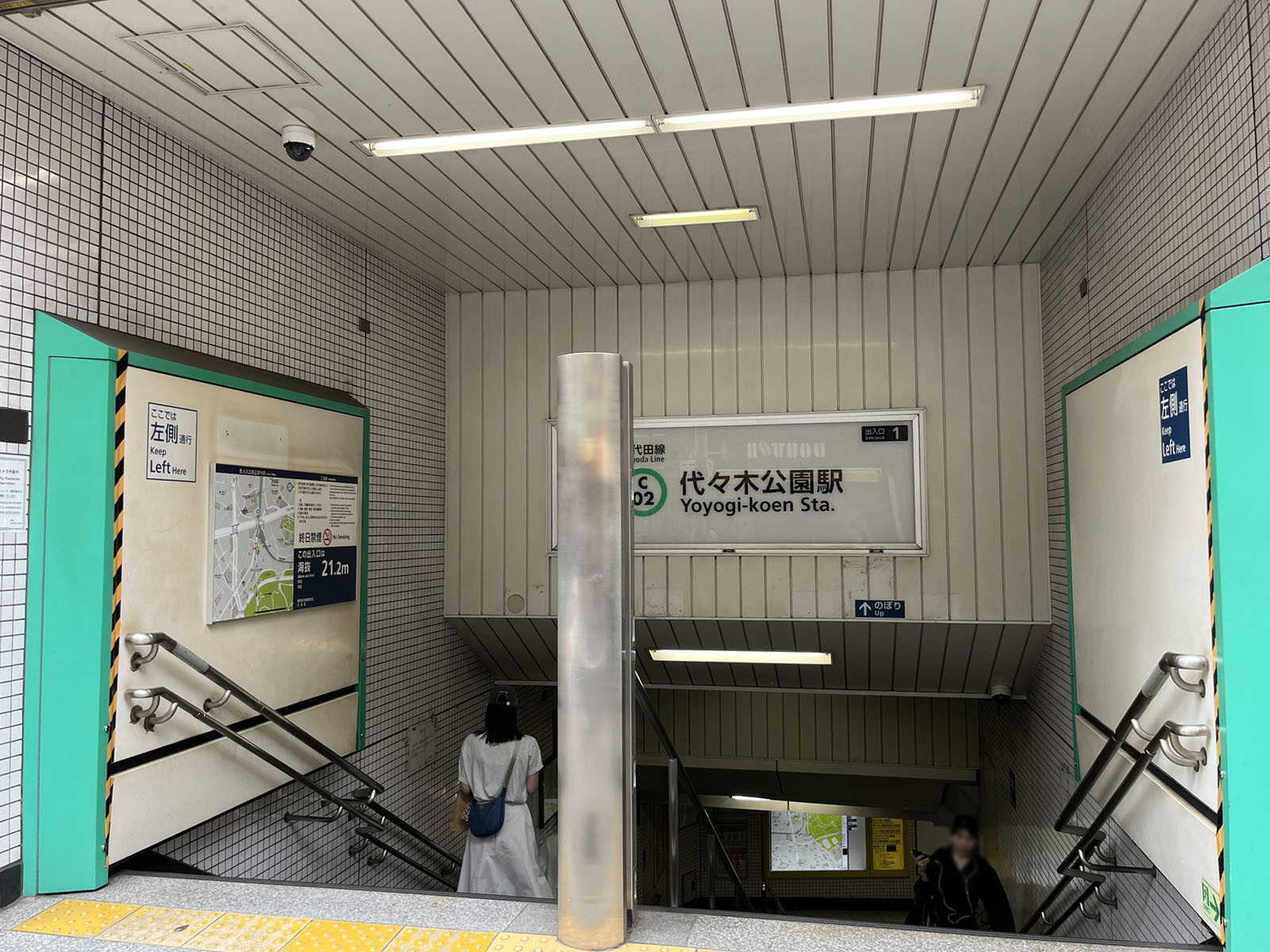 最寄りの「代々木公園駅」