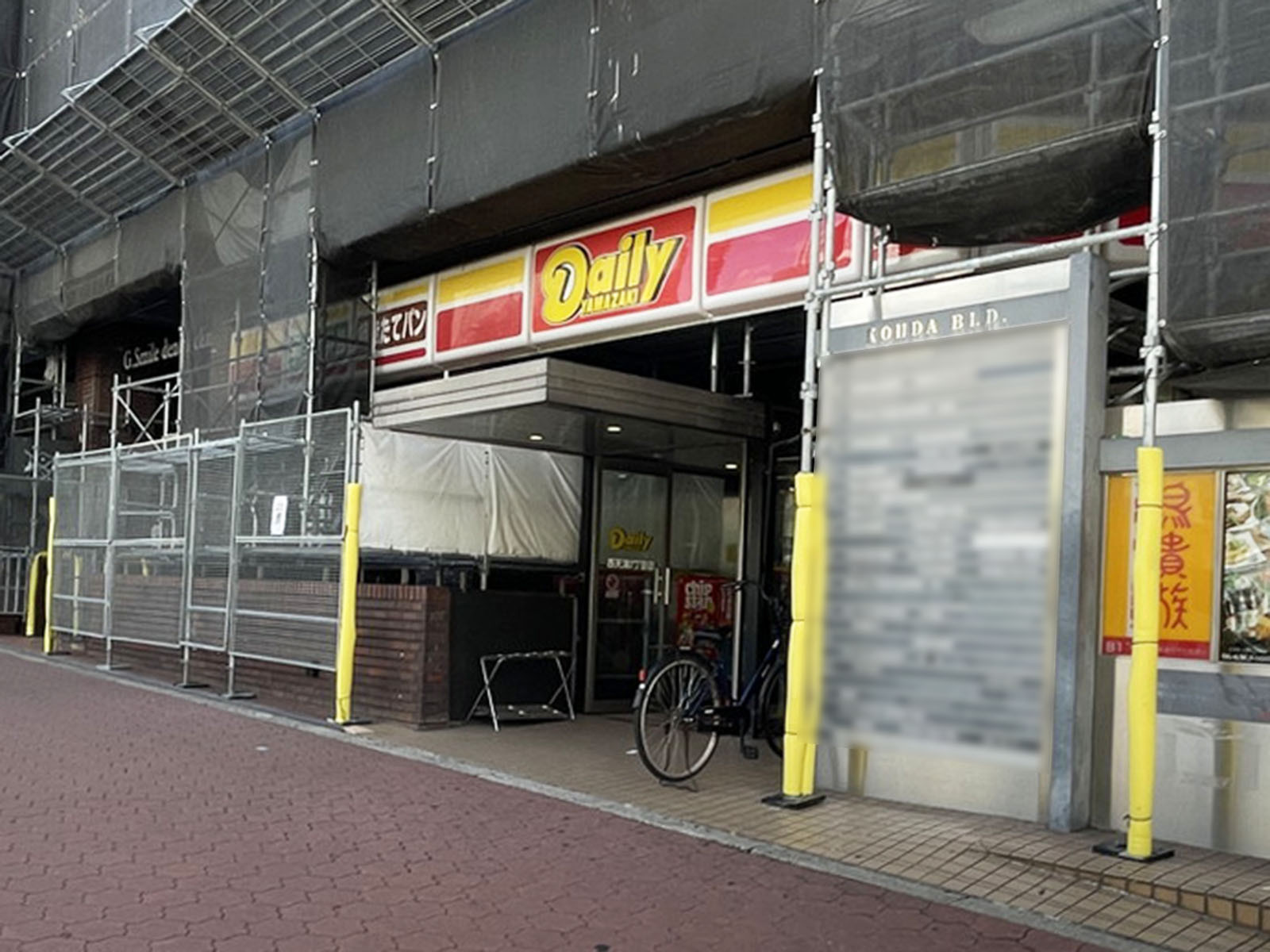 至近のデイリーヤマザキ 西天満2丁目店