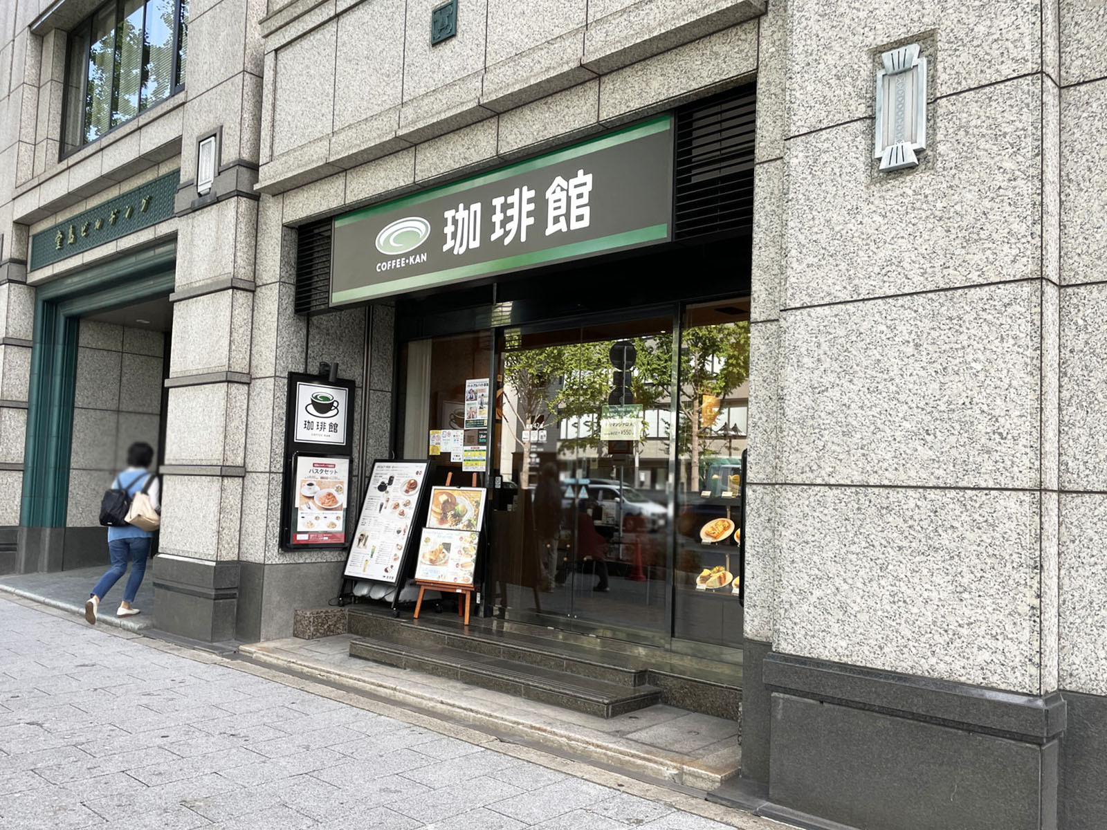 徒歩2分の珈琲館 堂島ビルヂング店