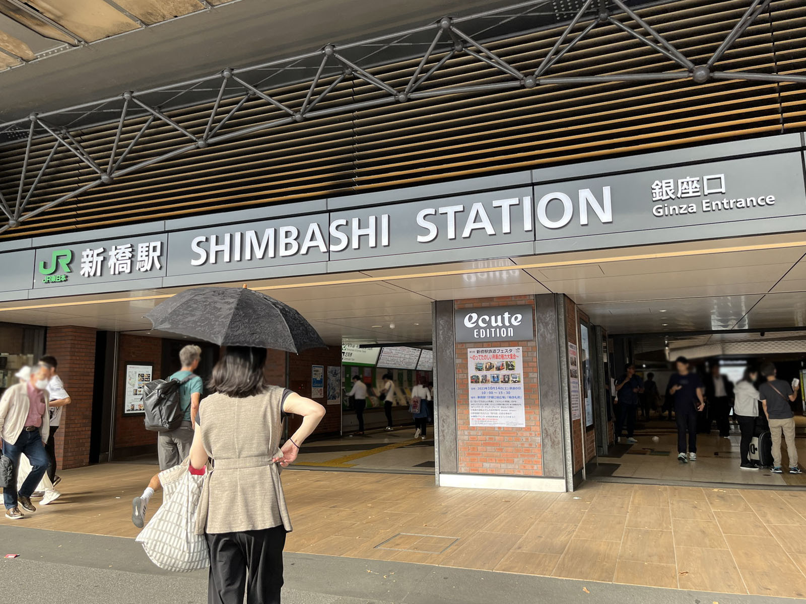 最寄りの「新橋駅」
