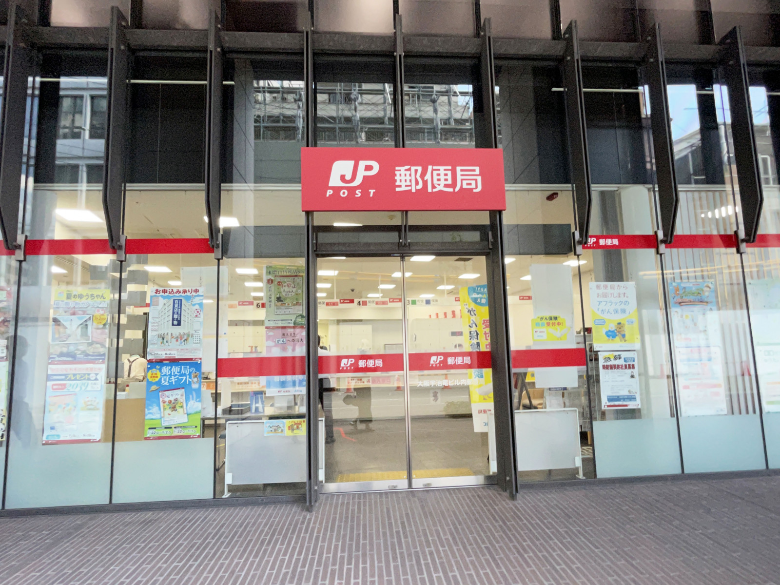 徒歩3分の大阪宇治電ビル内郵便局