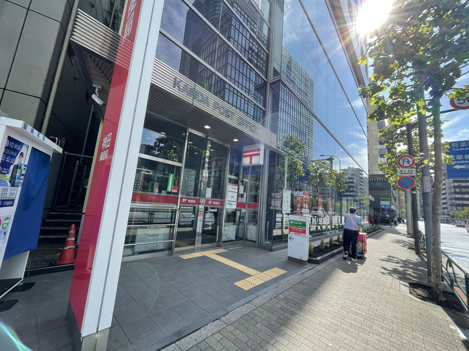 付近の神田郵便局