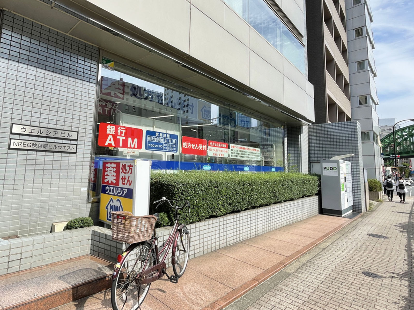 並びのウエルシア千代田御茶ノ水店