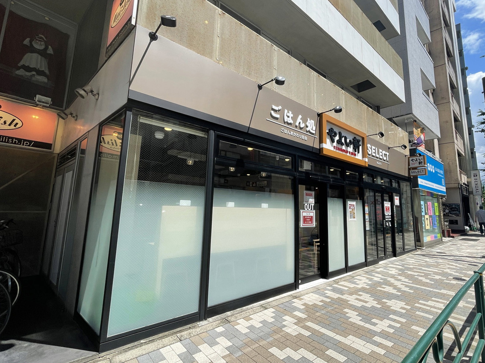 徒歩3分のやよい軒外神田3丁目店