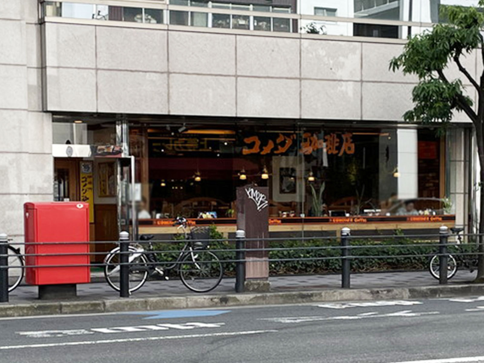 付近のコメダ珈琲店 大阪本町店