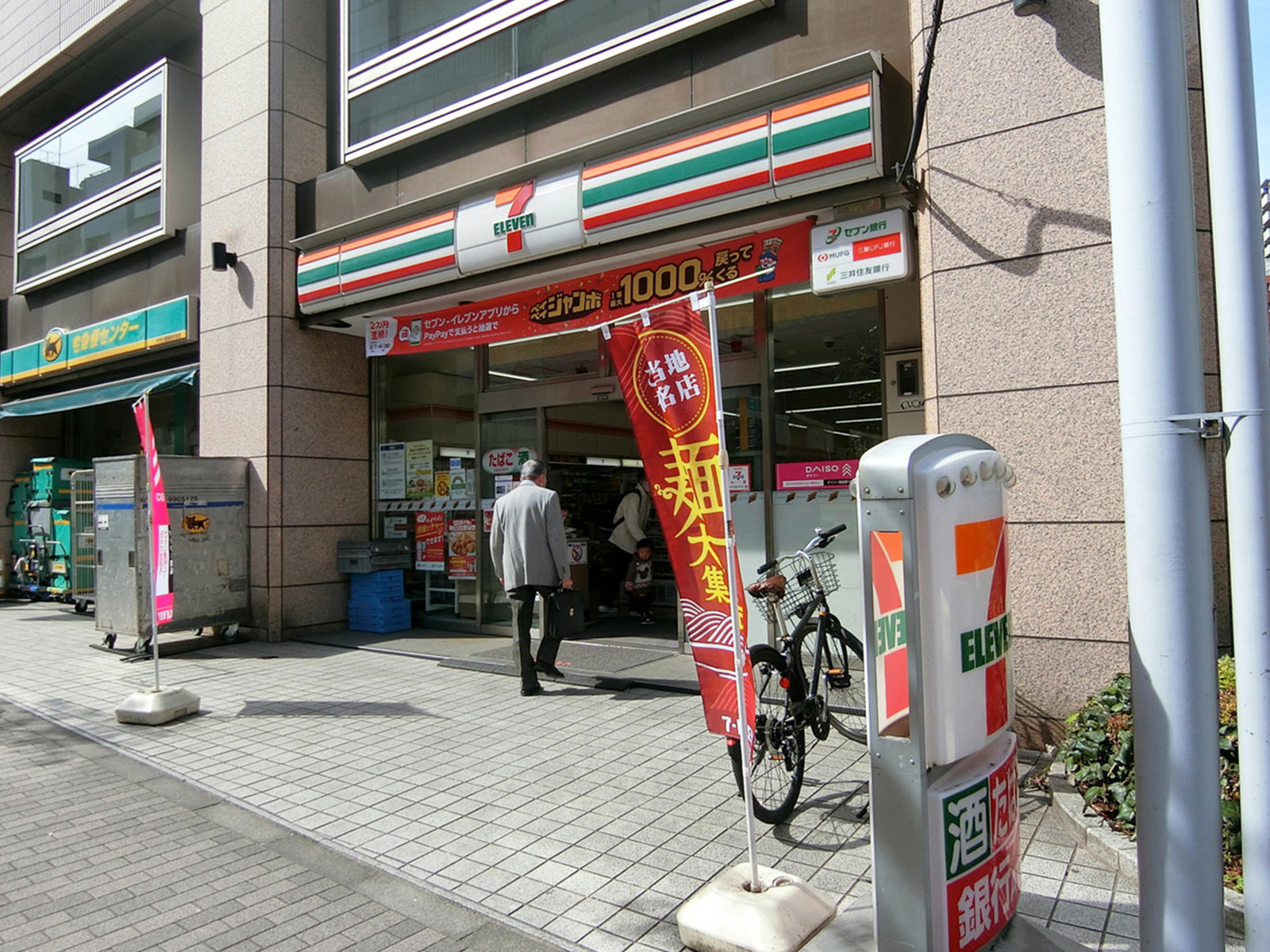 至近のセブンイレブン 外神田2丁目妻恋坂店
