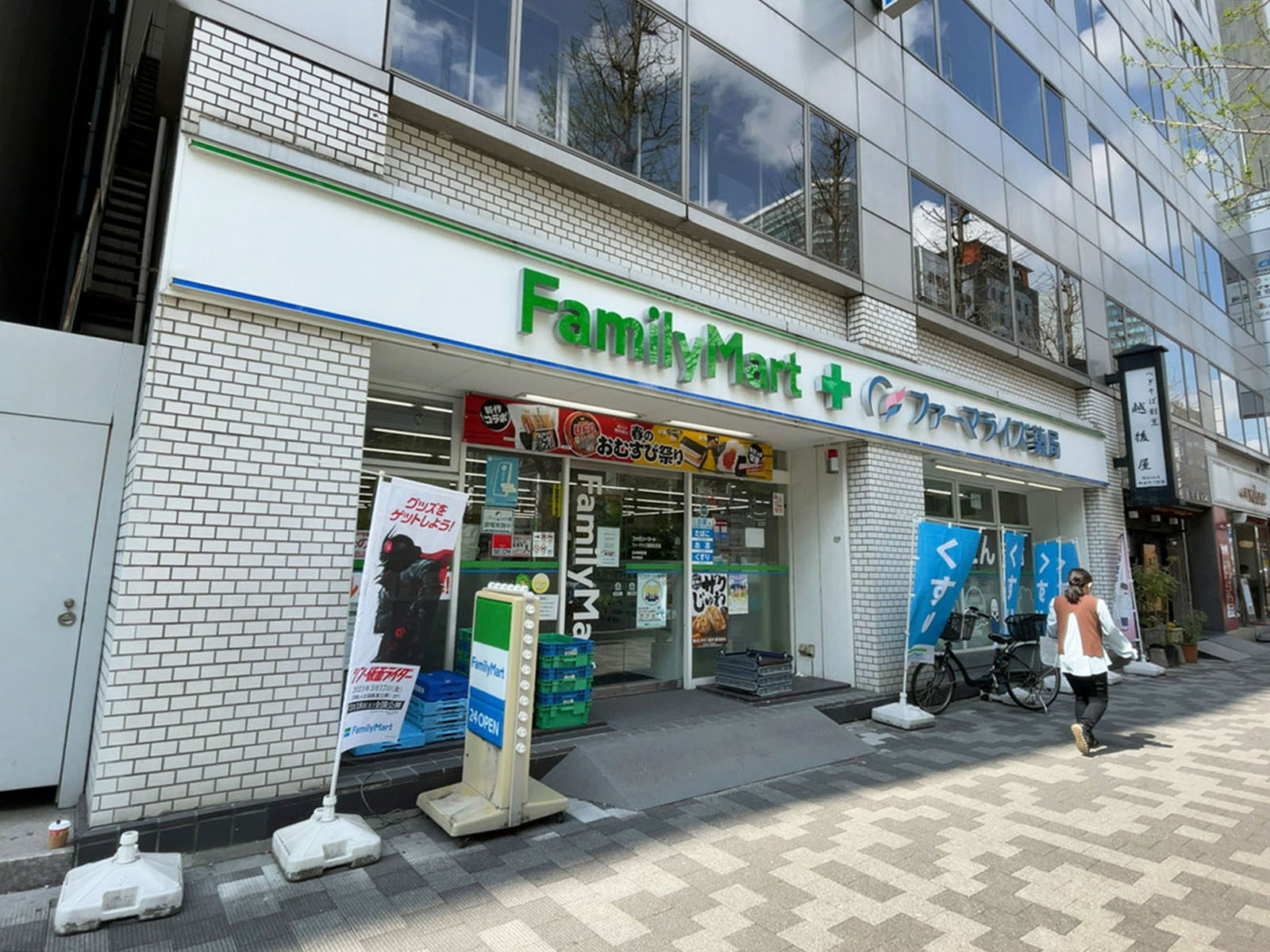 近くのファミリーマート ファーマライズ薬局末広町店