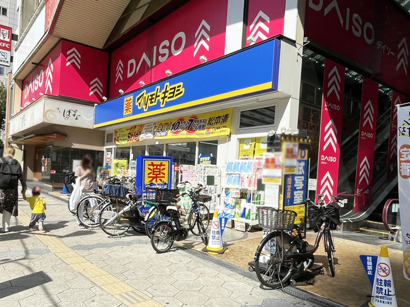 徒歩2分の薬 マツモトキヨシ 大阪上本町駅前店