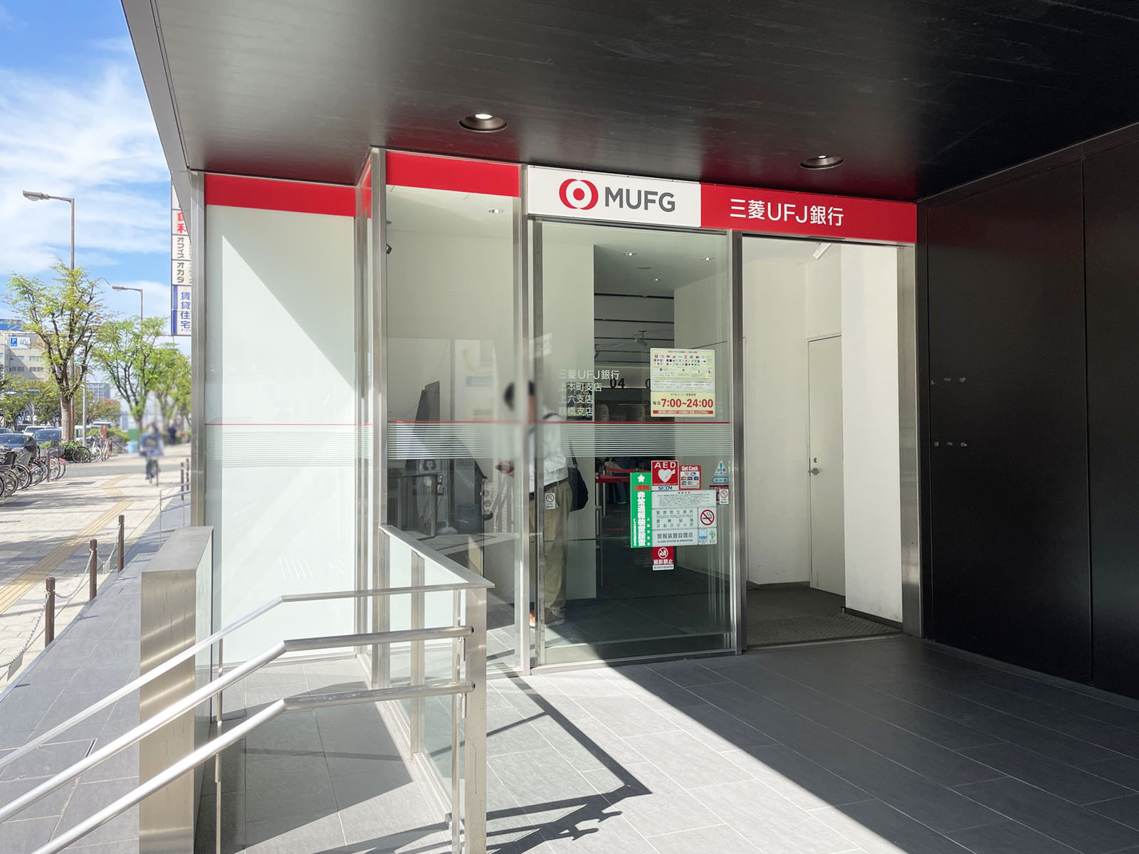 近くの三菱UFJ銀行上六支店