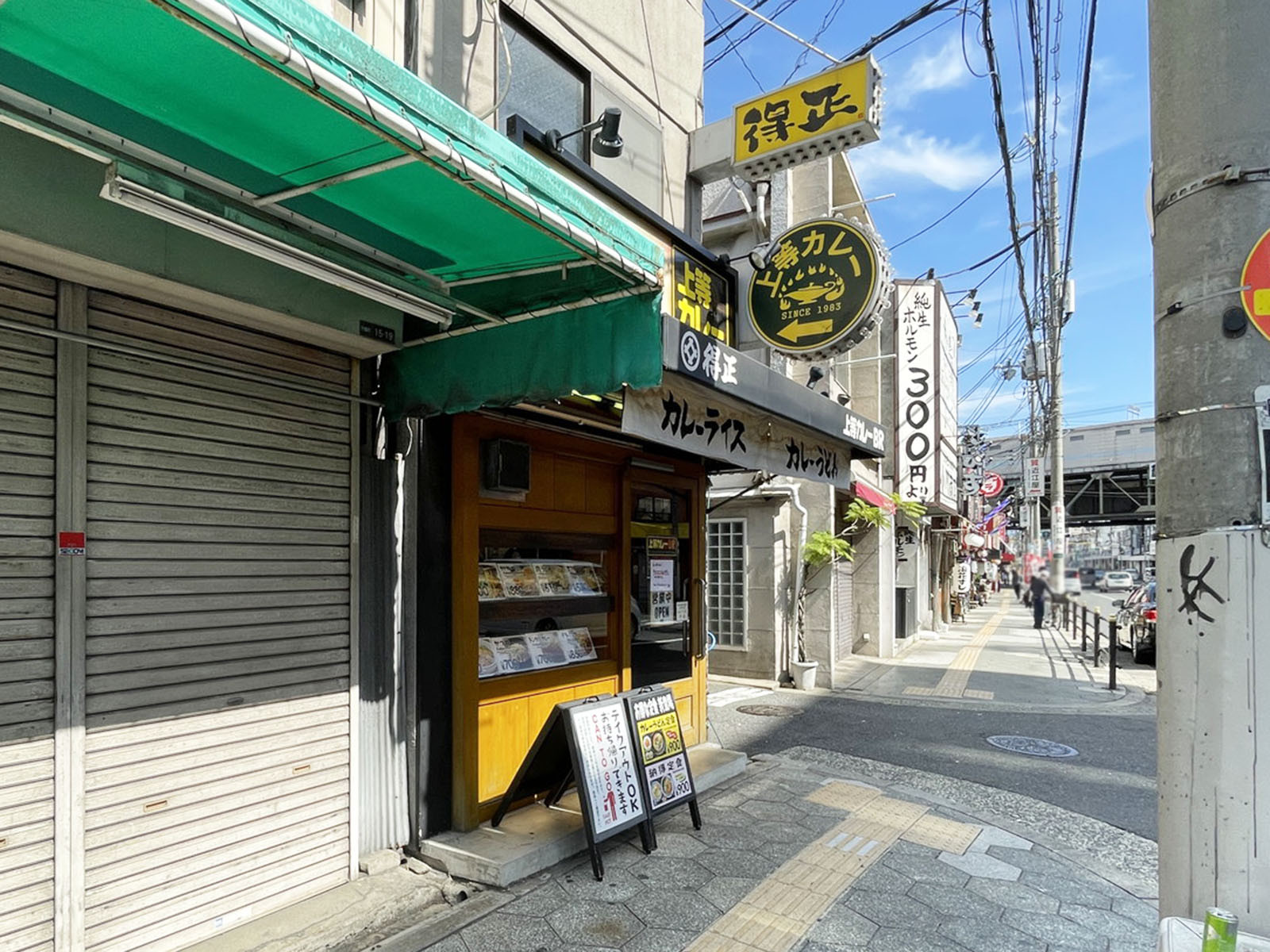 至近の上等カレー×得正 鶴橋店