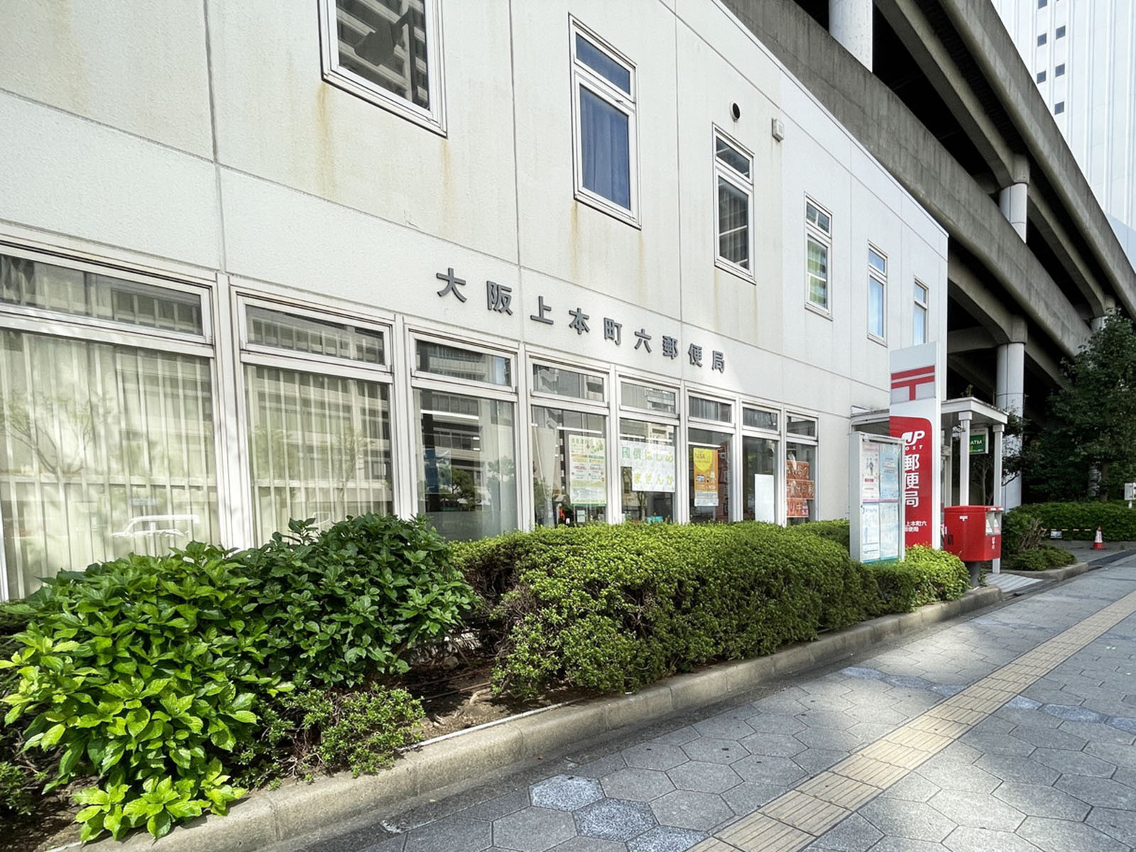 徒歩3分の大阪上本町六郵便局