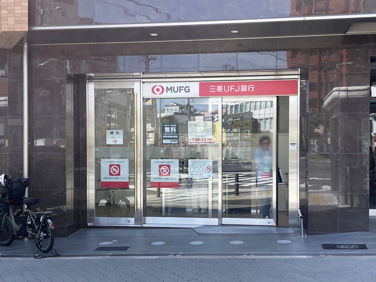 徒歩2分の三菱UFJ銀行上本町支店鶴橋駅前出張所