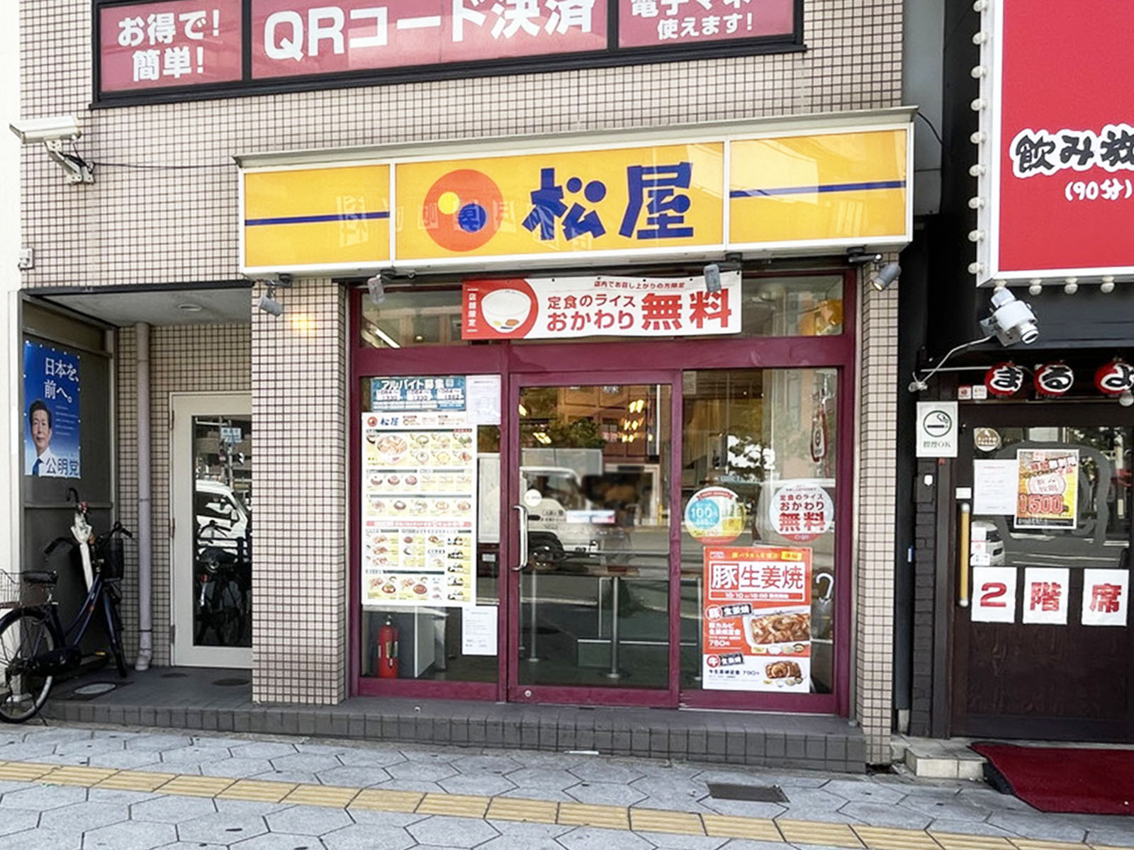 付近の松屋 鶴橋店