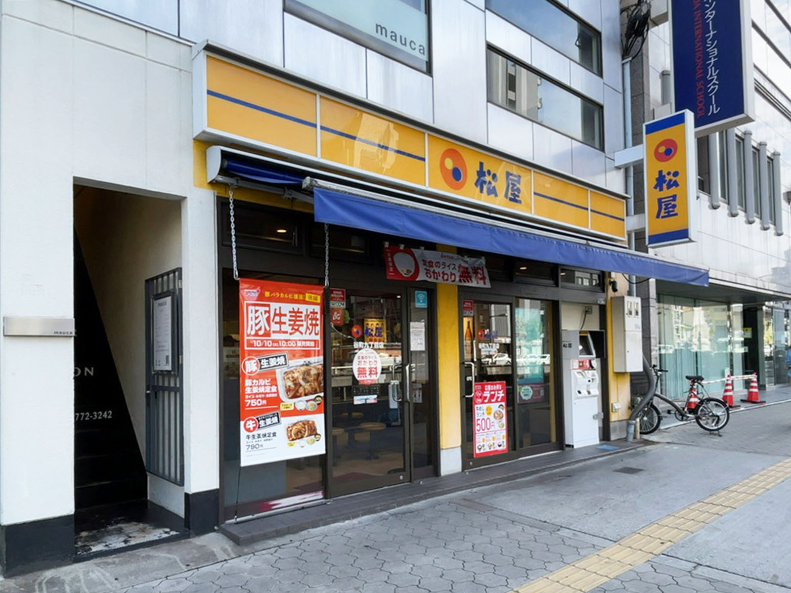 徒歩3分の松屋 谷町九丁目店