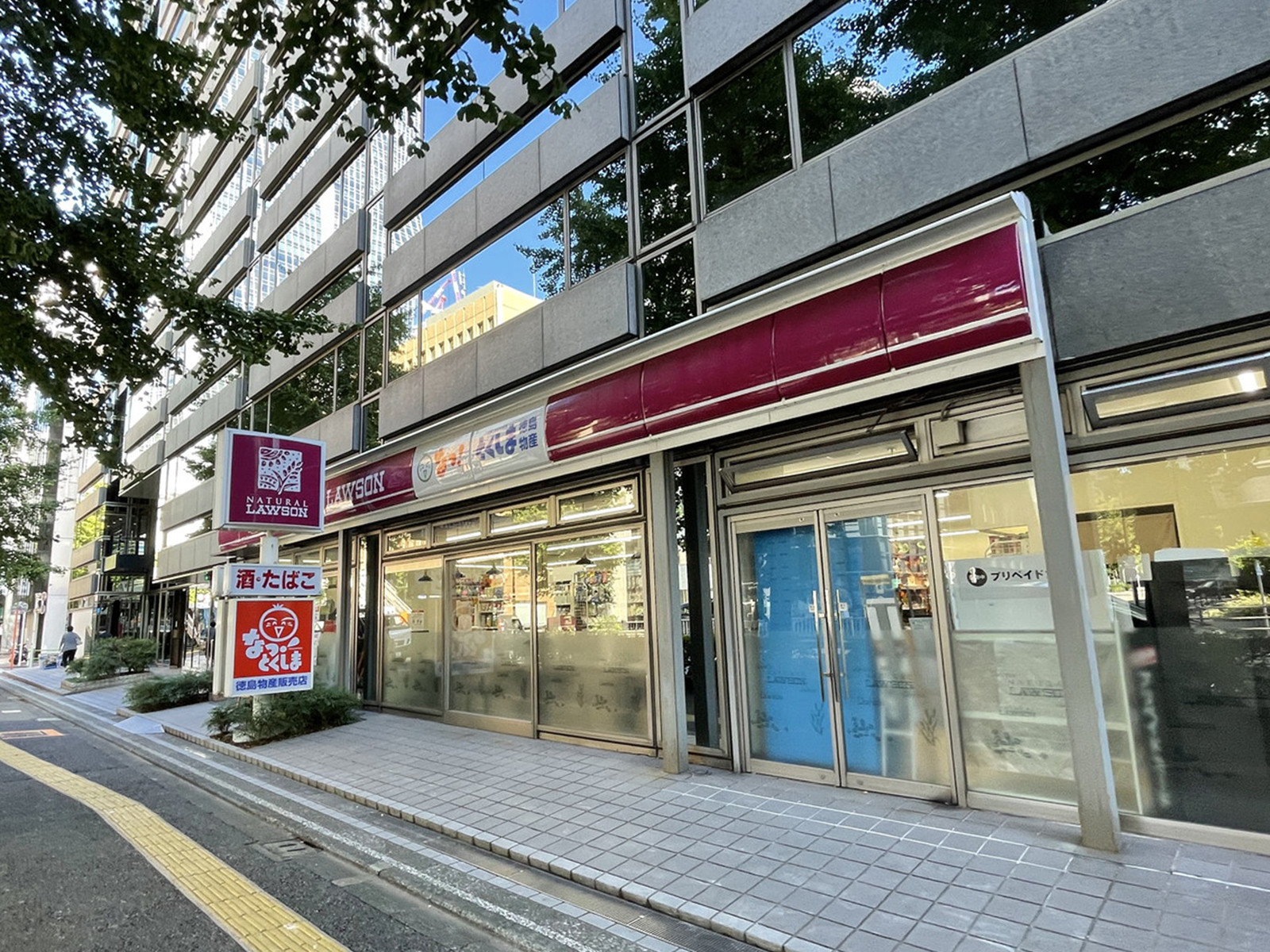 向かいのナチュラルローソン虎ノ門巴町店