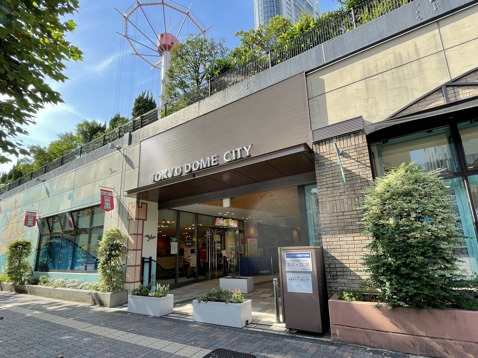 向かいの東京ドームシティ