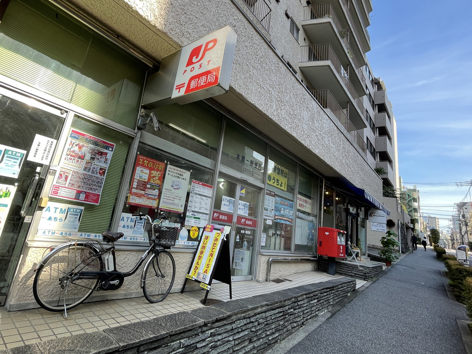 徒歩1分の本郷一郵便局