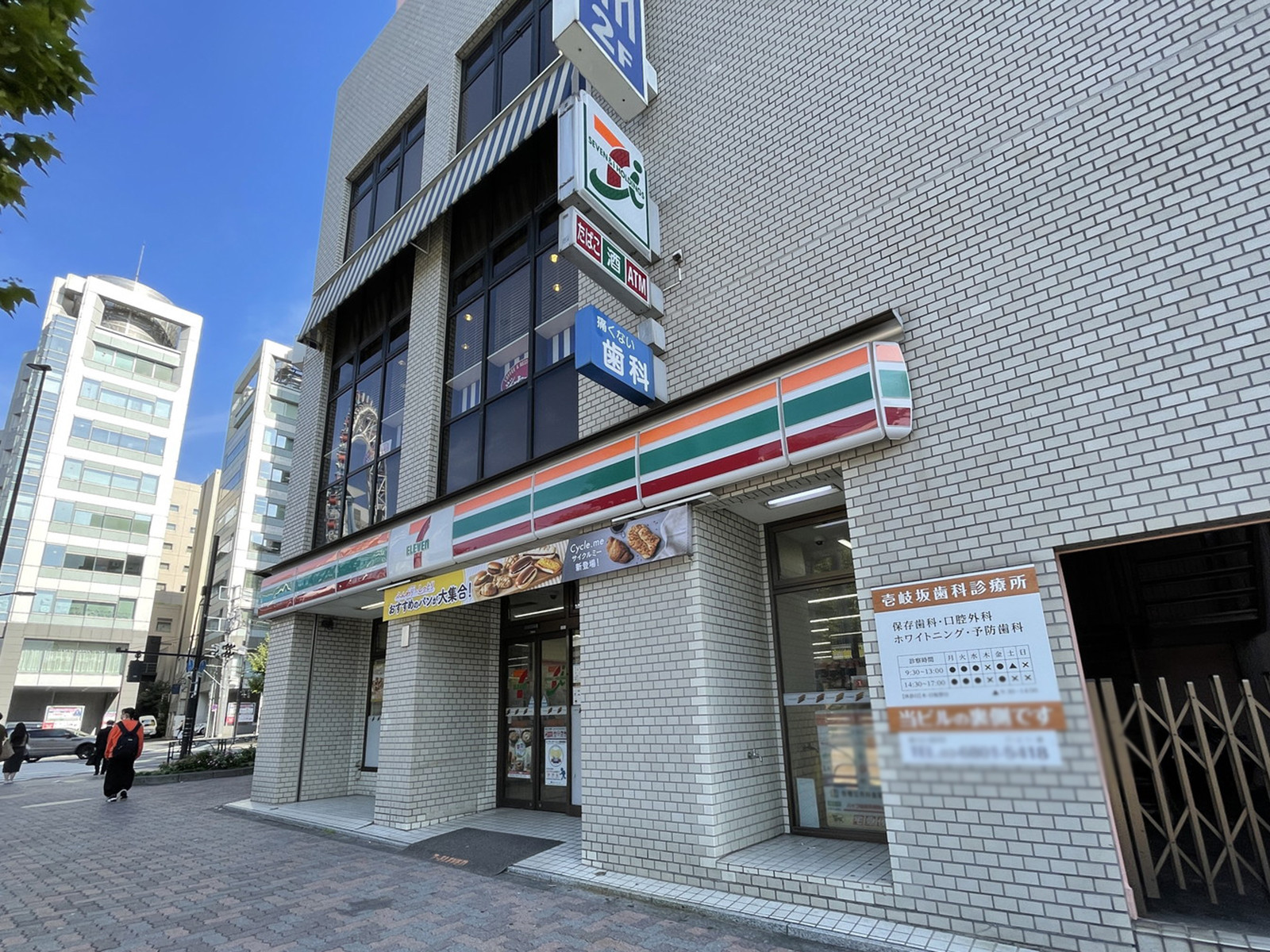 徒歩2分のセブンイレブン文京本郷1丁目店