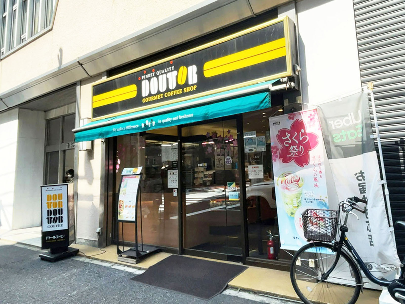 付近のドトールコーヒーショップ岩本町2丁目店