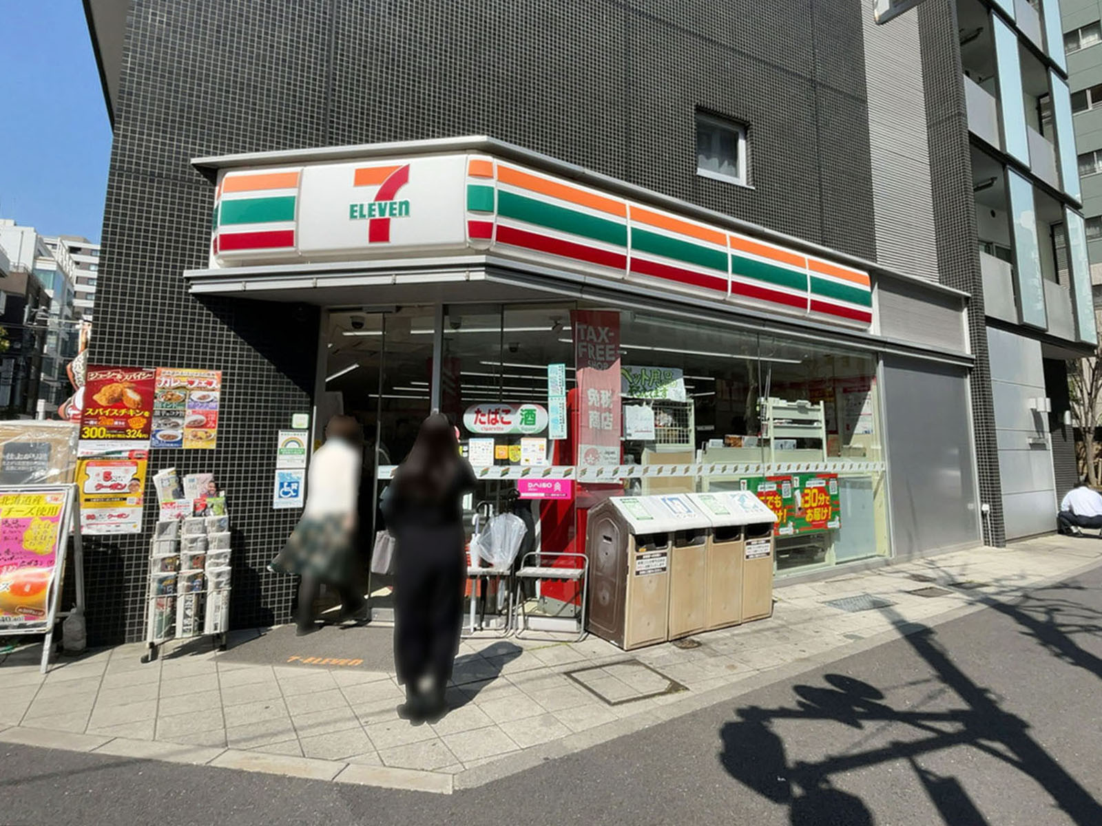 至近のセブンイレブン千代田岩本町2丁目店