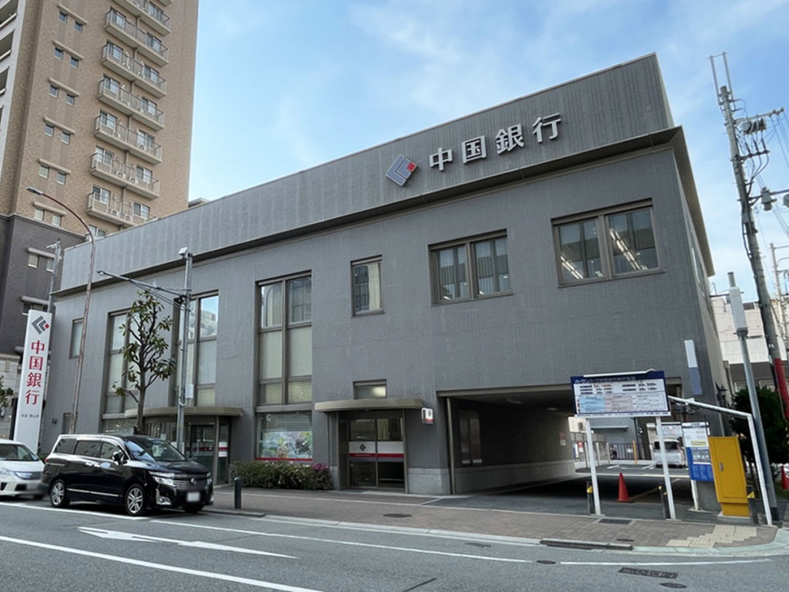 同じ通りにある中国銀行 神戸支店