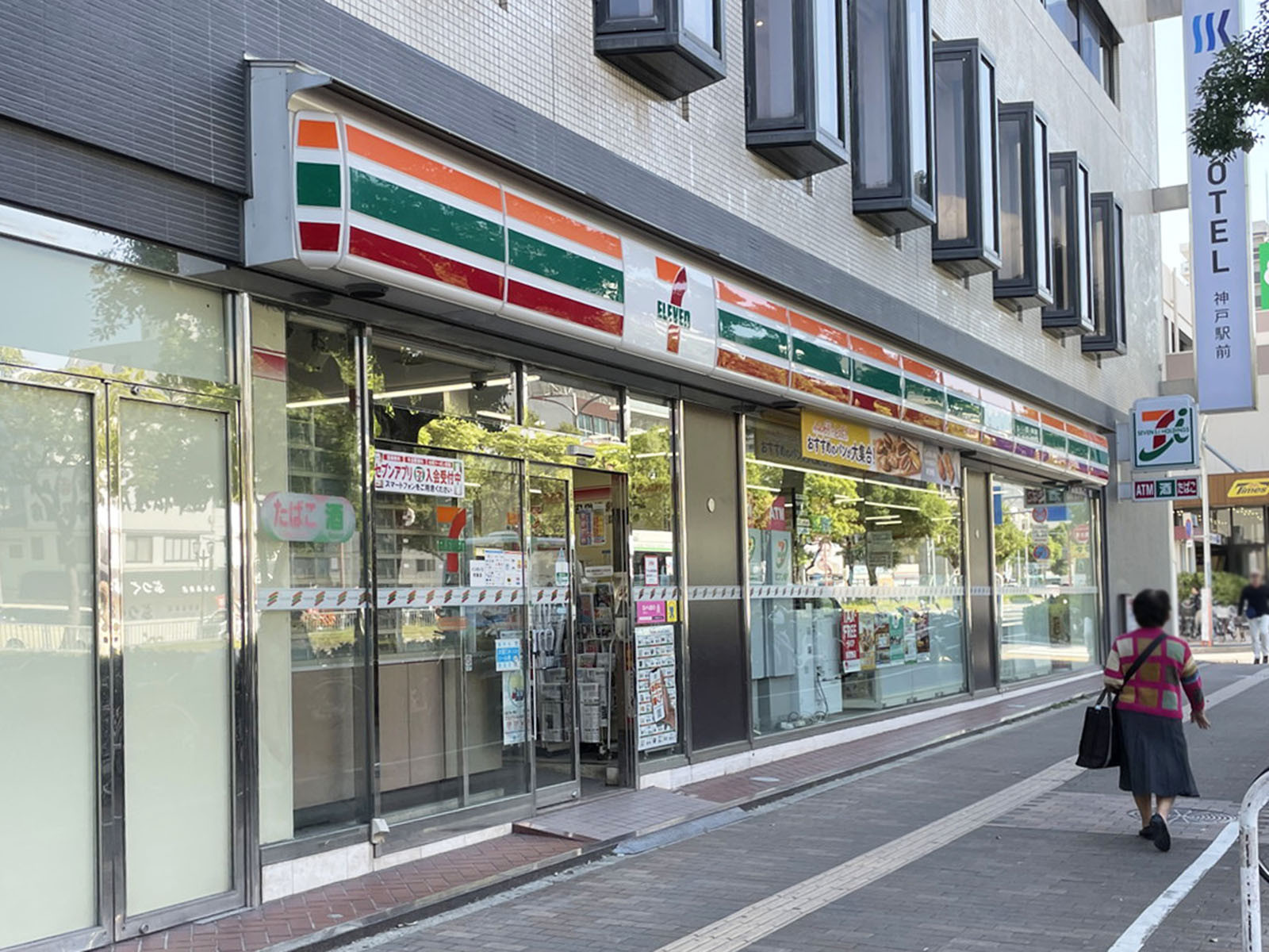 至近のセブンイレブン 神戸中央中町通店