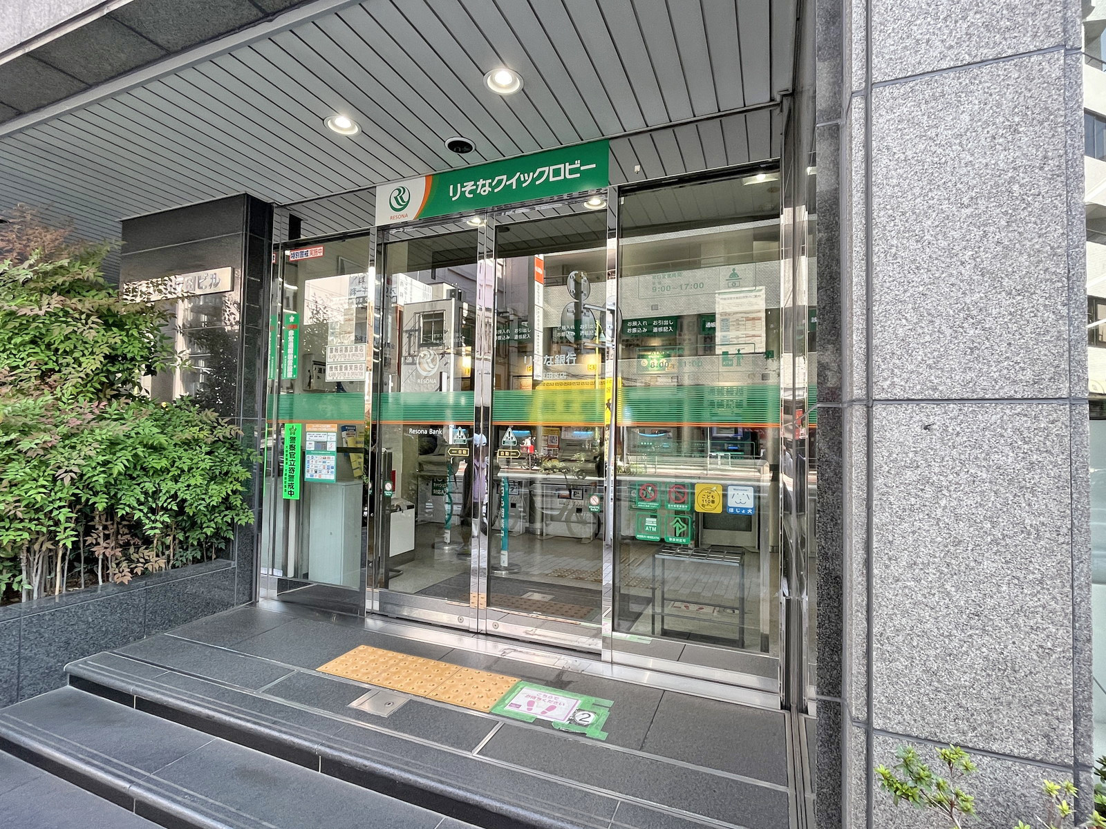 同じ並びのりそな銀行五反田支店