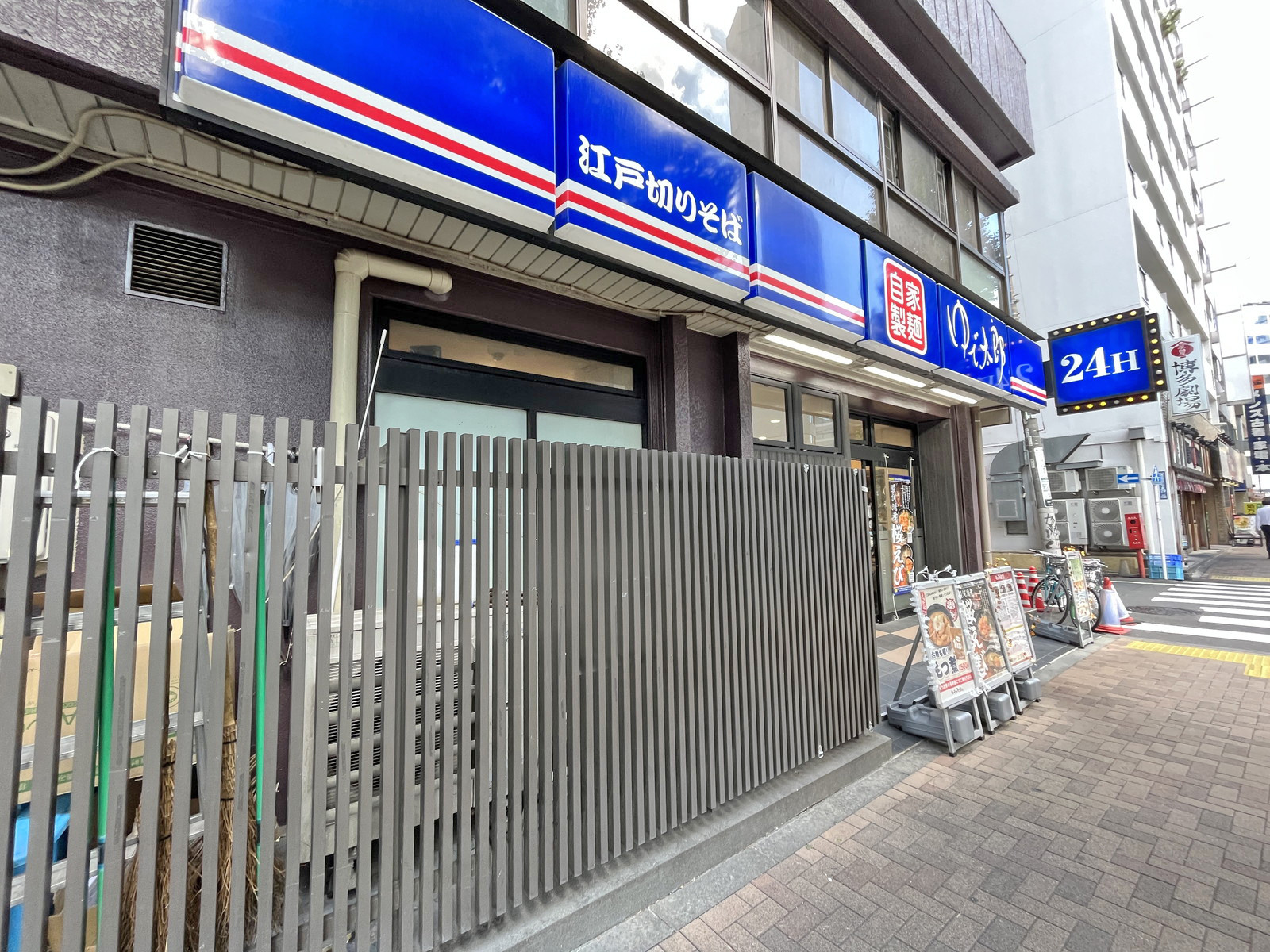 徒歩2分のゆで太郎西五反田本店