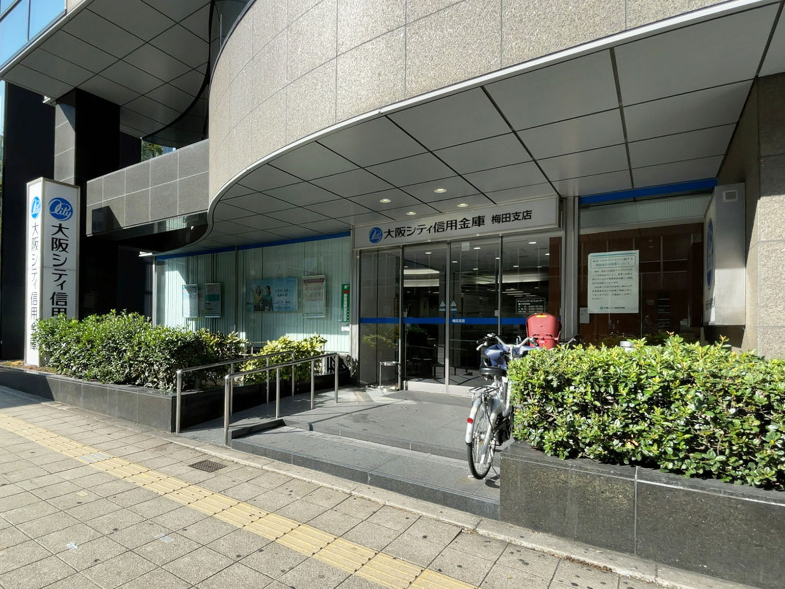至近の大阪シティ信用金庫 梅田支店