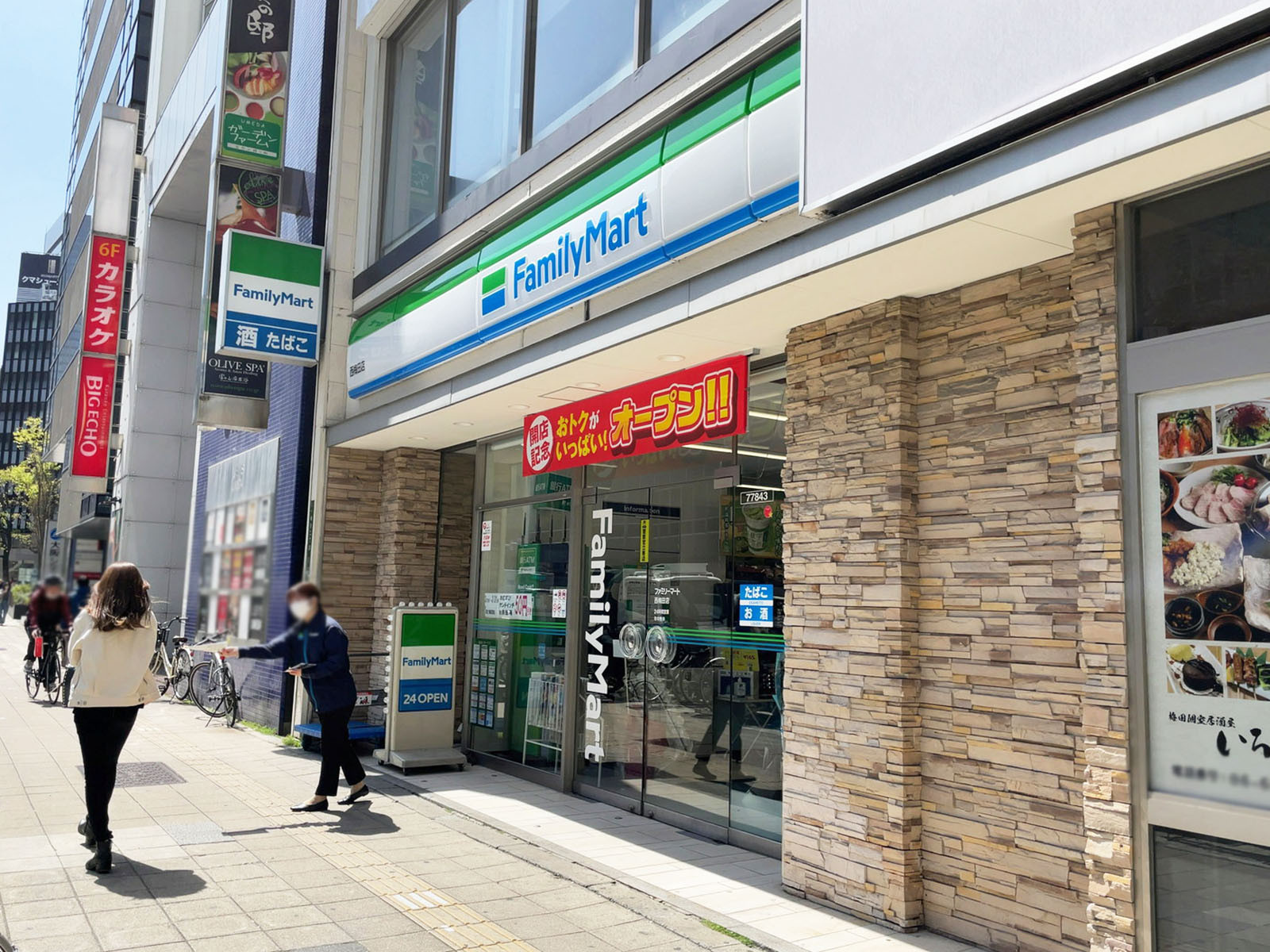 徒歩2分のファミリーマート 西梅田店