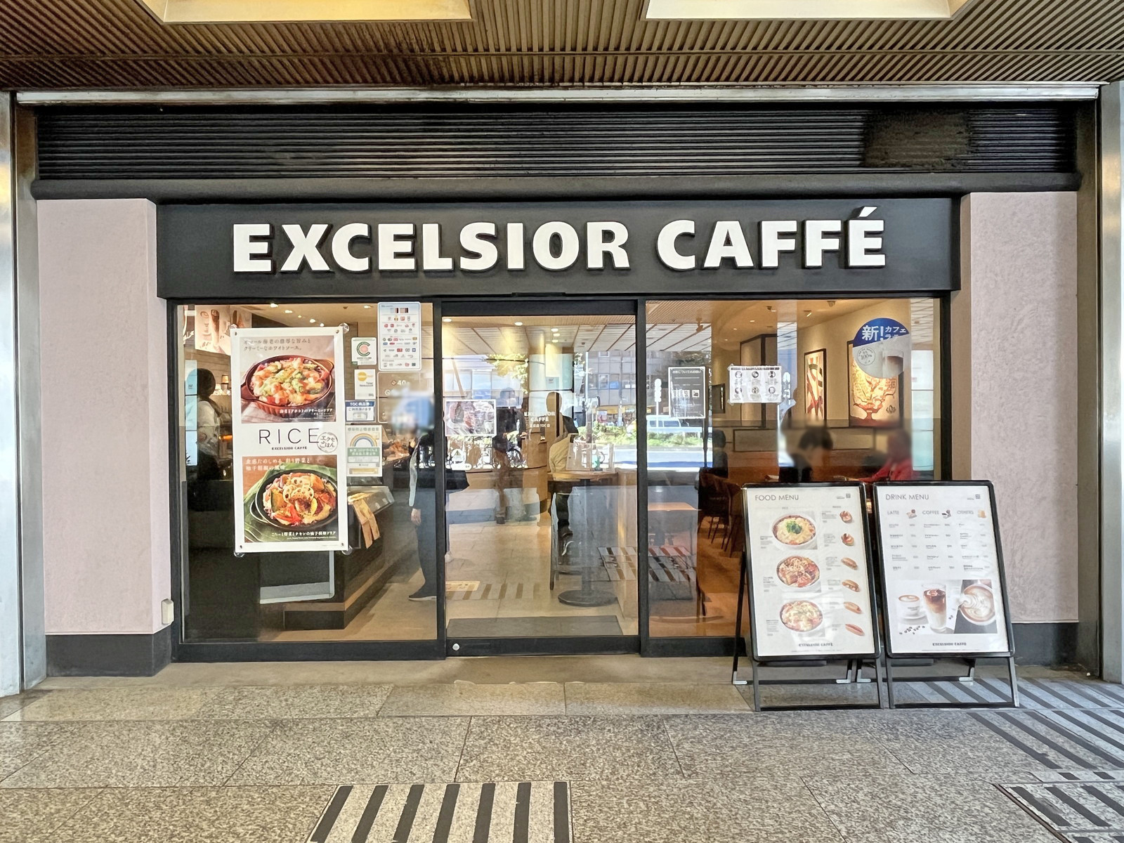 同じ並びのエクセルシオールカフェ五反田TOC店