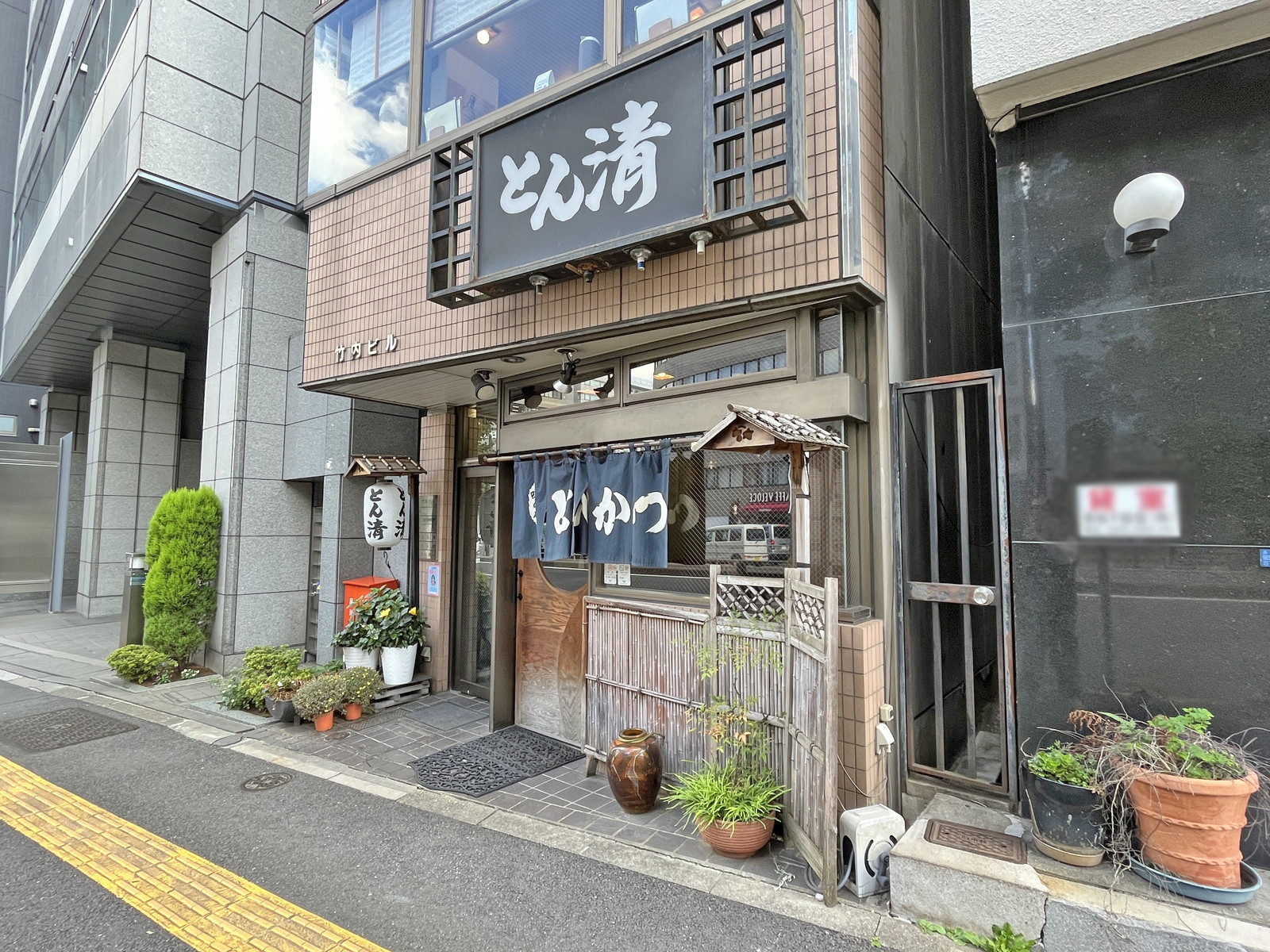 隣のとんかつ「とん清」
