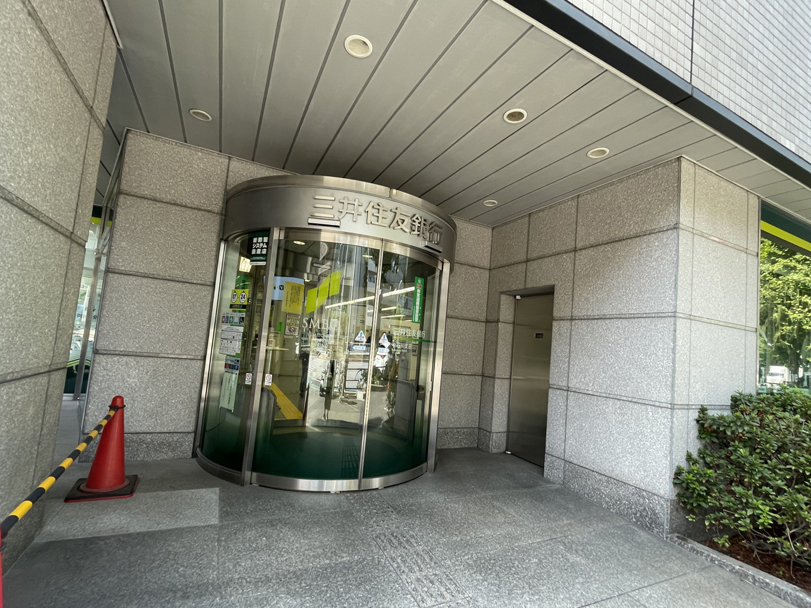 並びの三井住友銀行 小石川支店