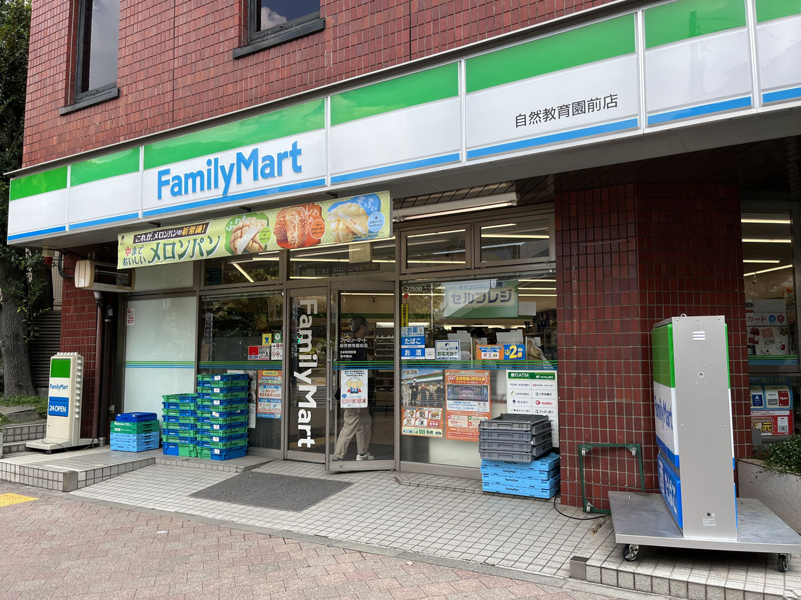 近くにあるファミリーマート自然教育園前店