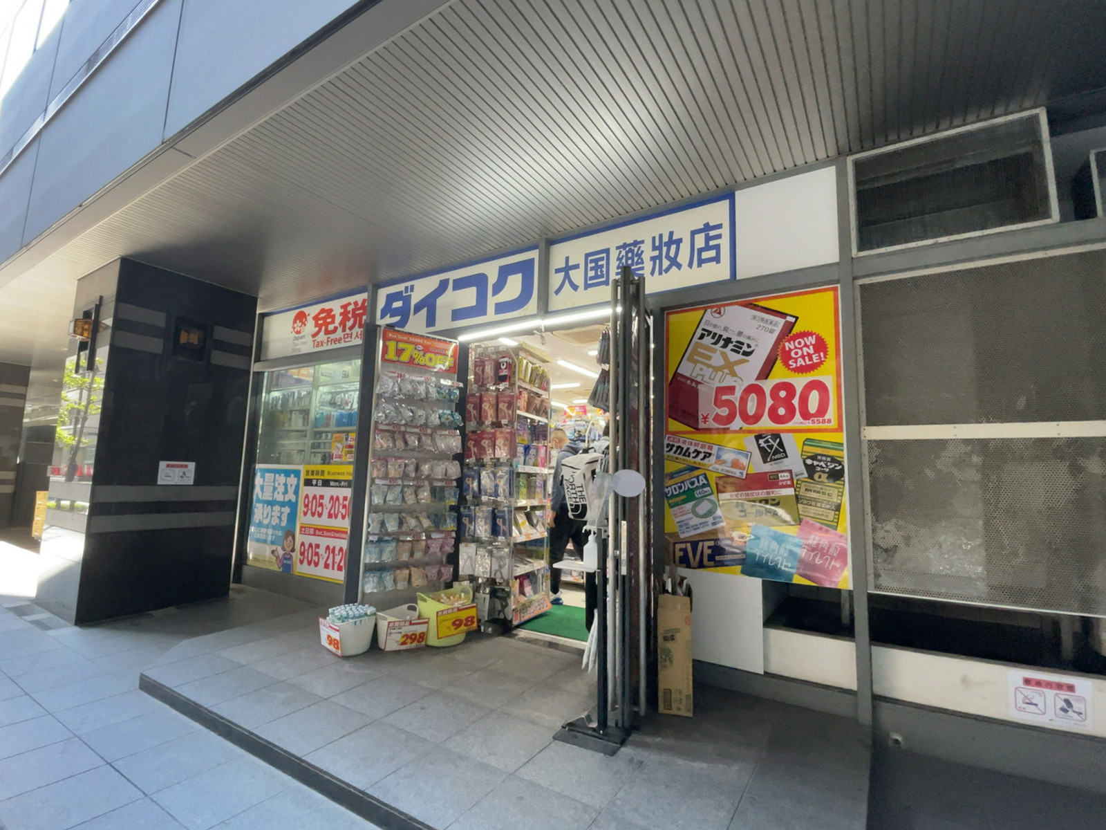 徒歩2分のダイコクドラッグ 銀座一丁目駅前店