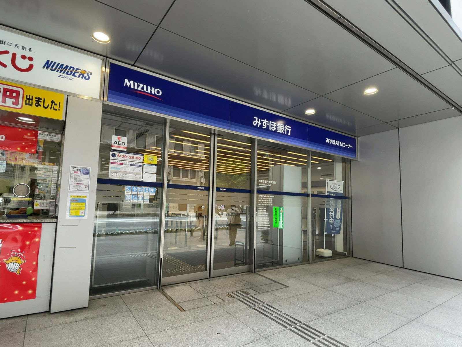 徒歩2分のみずほ銀行 京橋支店