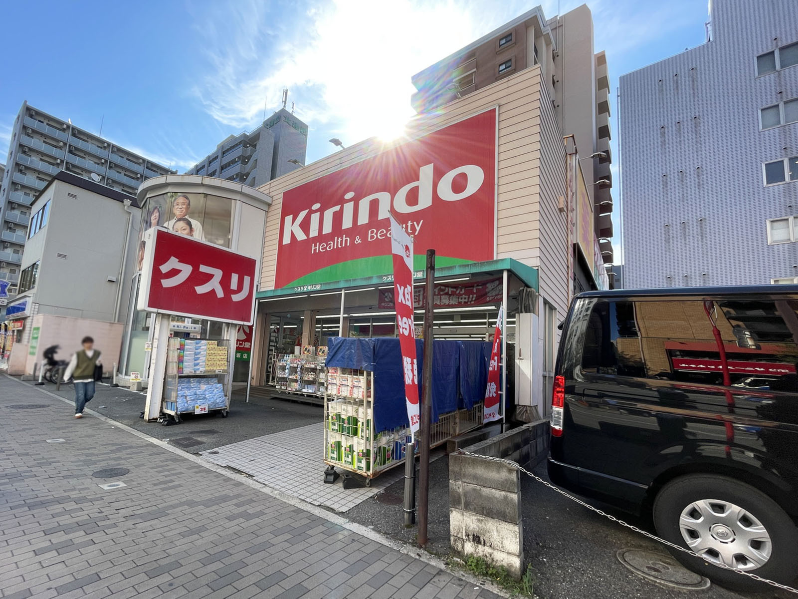 付近のキリン堂 江坂店