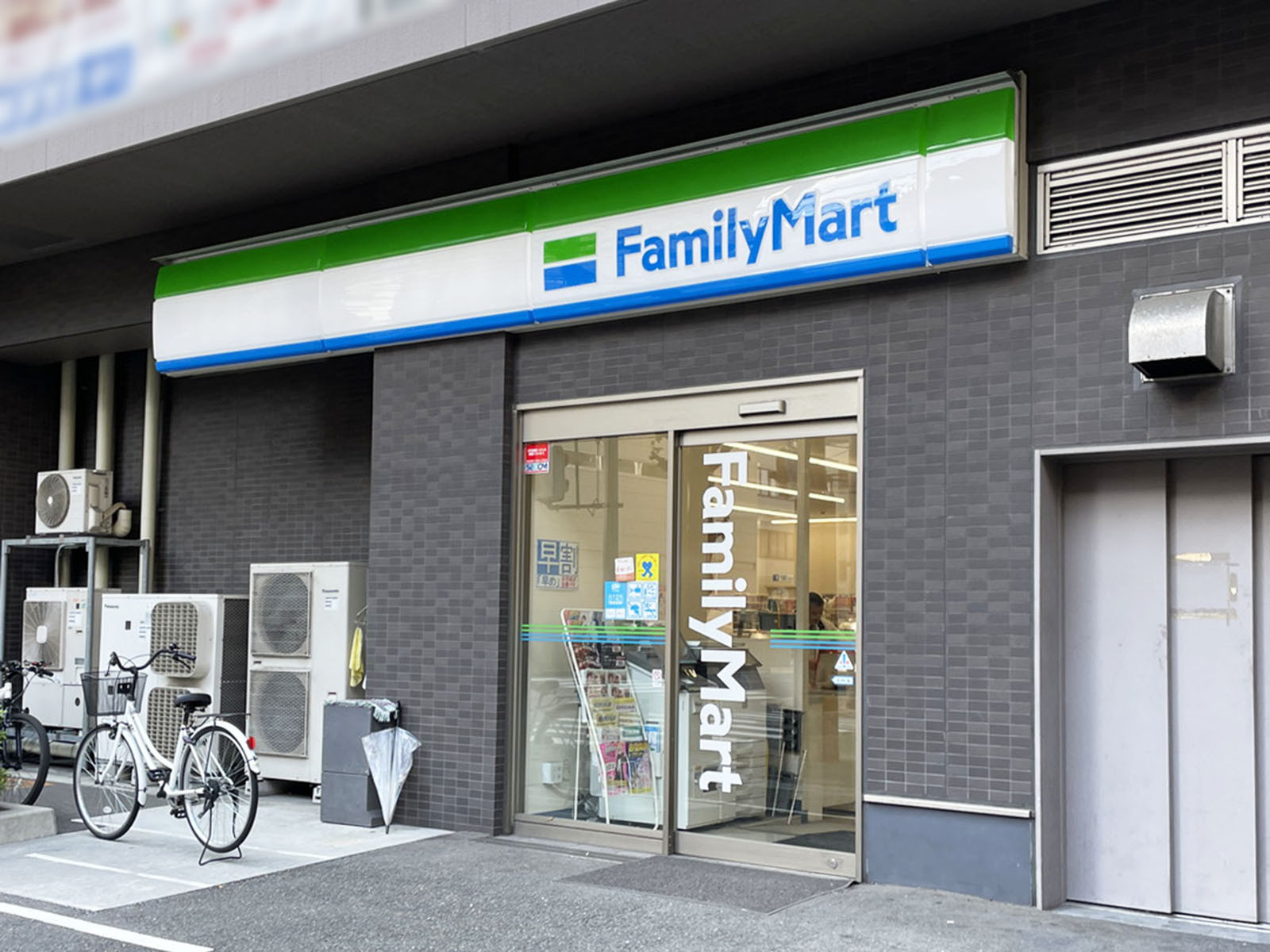 付近のファミリーマート 吹田広芝町店